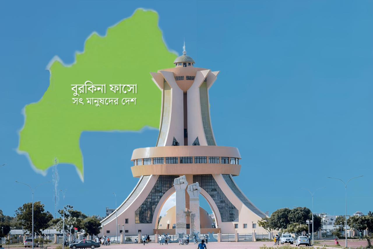 সৎ মানুষদের দেশ