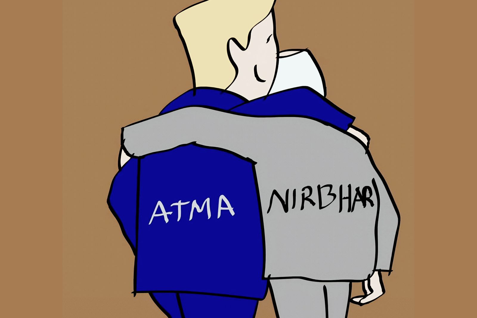 আত্মনির্ভর